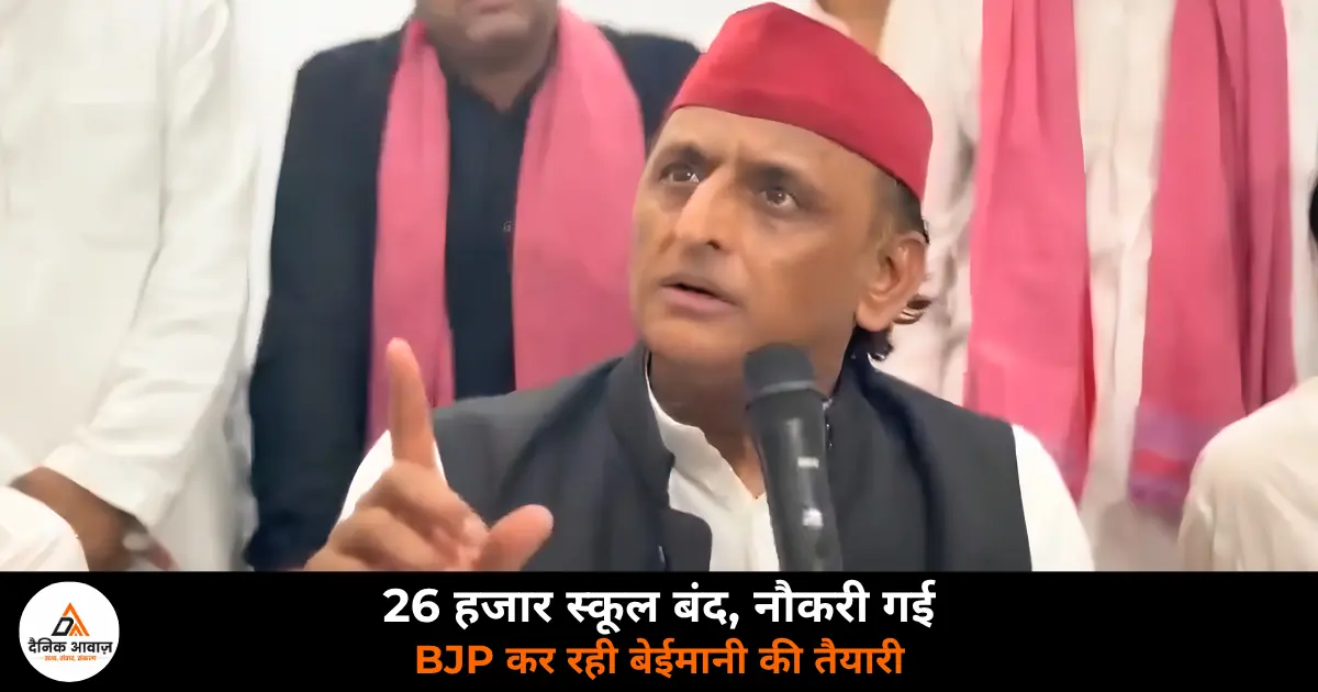 Akhilesh Yadav SP Badaun press conference schools closed Bihar firing Bankipur Tejashwi Prashant Kishor 2026