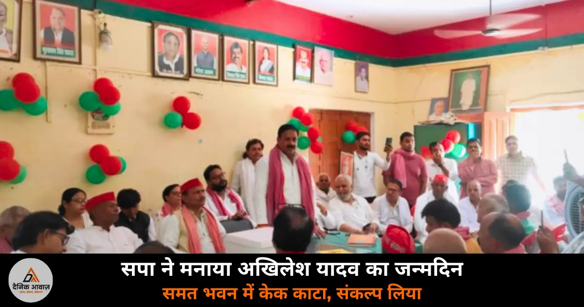 Akhilesh Yadav birthday celebration Ghazipur SP Samat Bhawan Gopal Yadav 2026