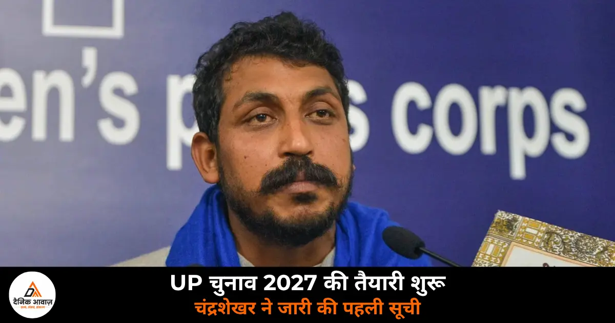 Azad Samaj Party UP Election 2027 Ghazipur Zamania Jakhania incharge list Chandrashekhar Azad 2026