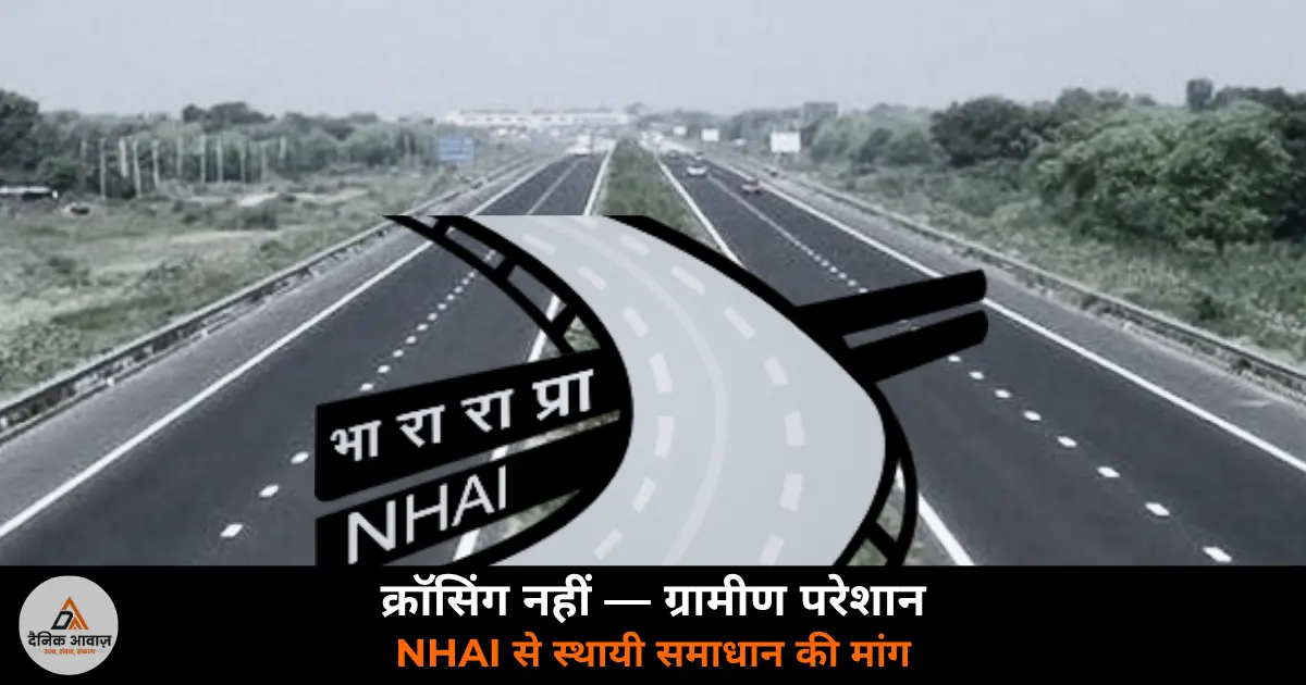 Ghazipur NH31 Ishopura Hathoda permanent crossing demand NHAI villagers protest 2026