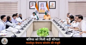Ballia Maldepur Phephna fourlane Ghazipur Manjhi road widening Gadkari CM Yogi meeting approval 2026
