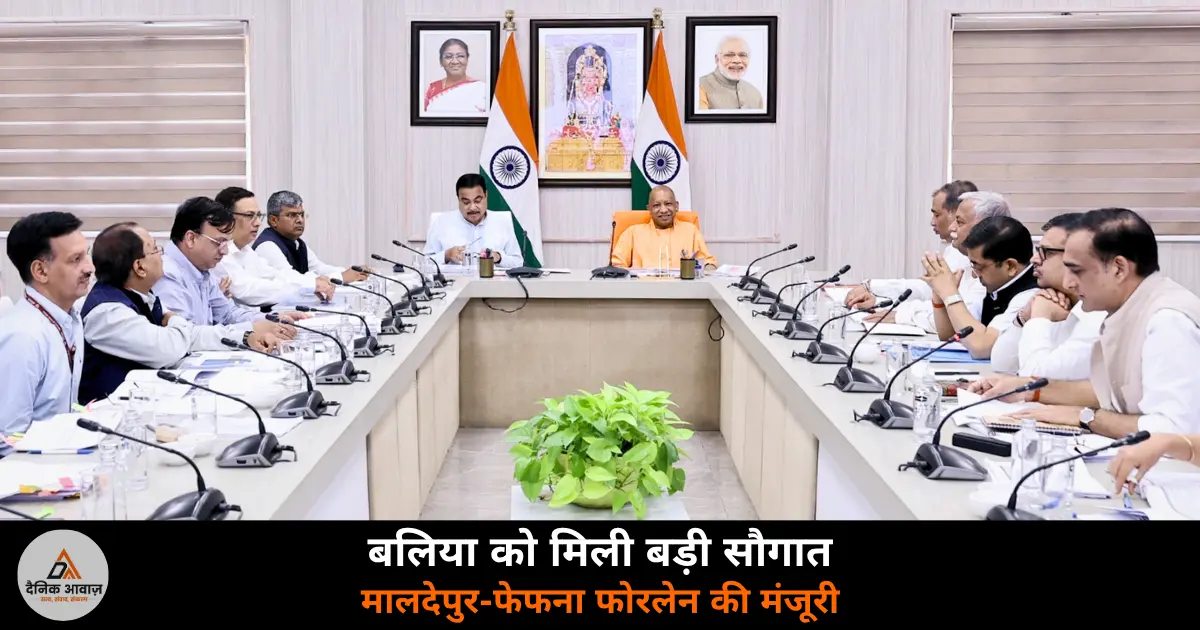 Ballia Maldepur Phephna fourlane Ghazipur Manjhi road widening Gadkari CM Yogi meeting approval 2026