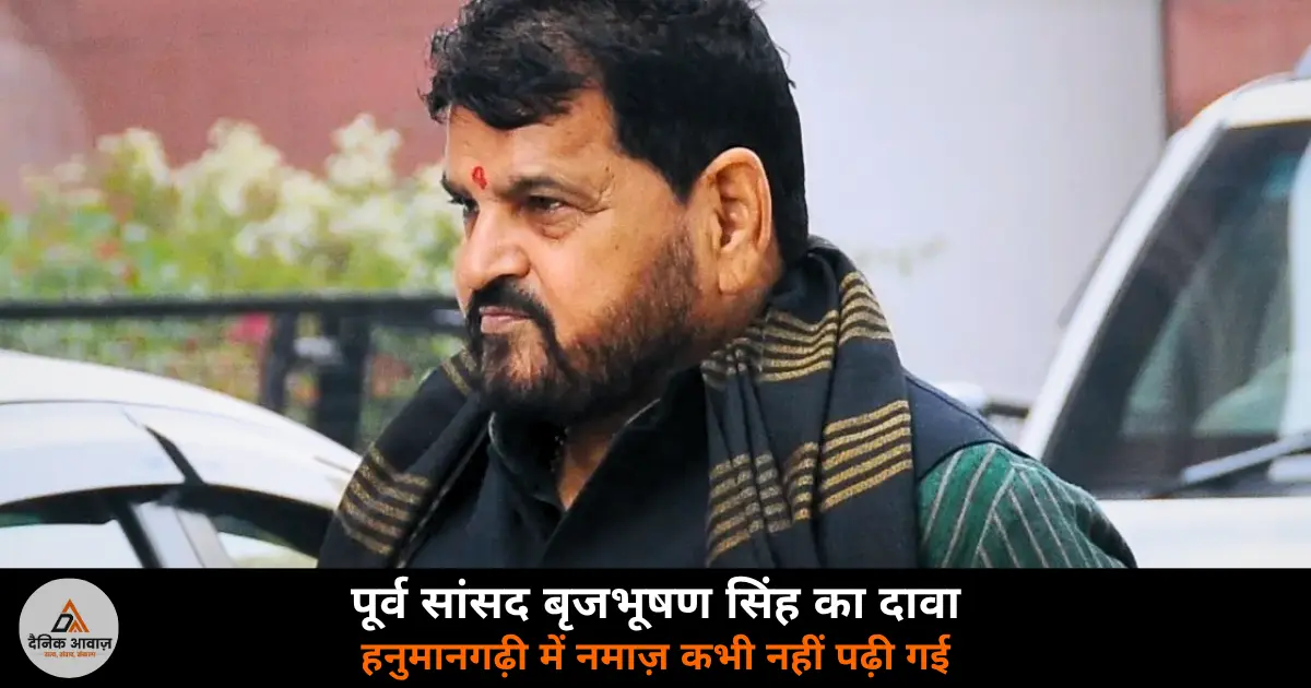 Brijbhushan Sharan Singh Hanumangarhi namaz false Barabanki Muslim construction Ram Mandir theft Gonda 2026