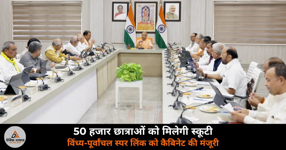 CM Yogi cabinet Rani Laxmibai Scooty Yojana expressway Vindhya UP assembly session 2026