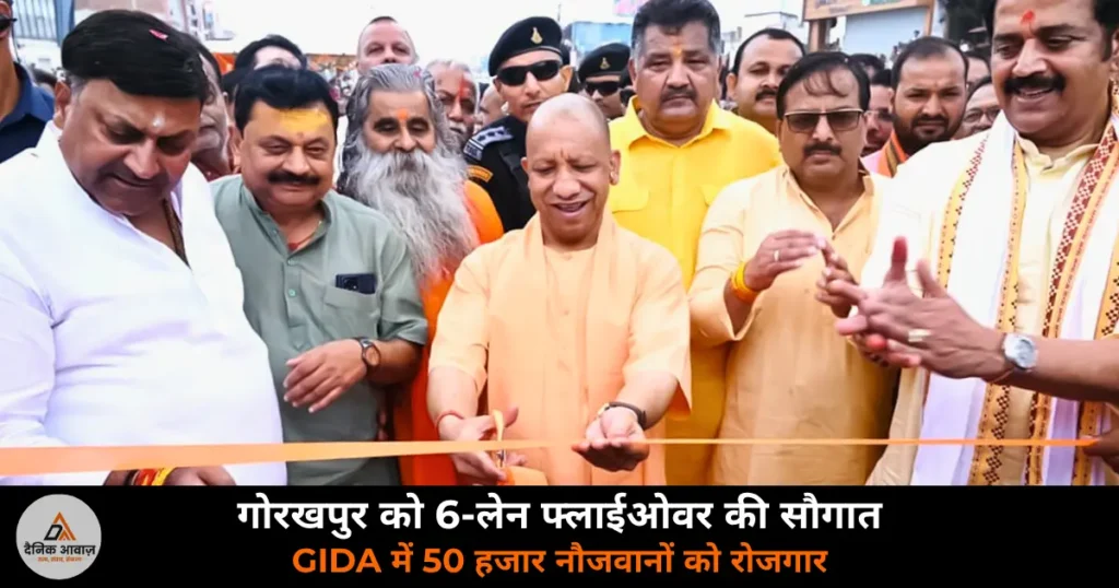 Gorakhpur News: गोरखपुर को ₹995 करोड़ की 14 परियोजनाओं की सौगात — कांग्रेस-सपा पर साधा निशाना