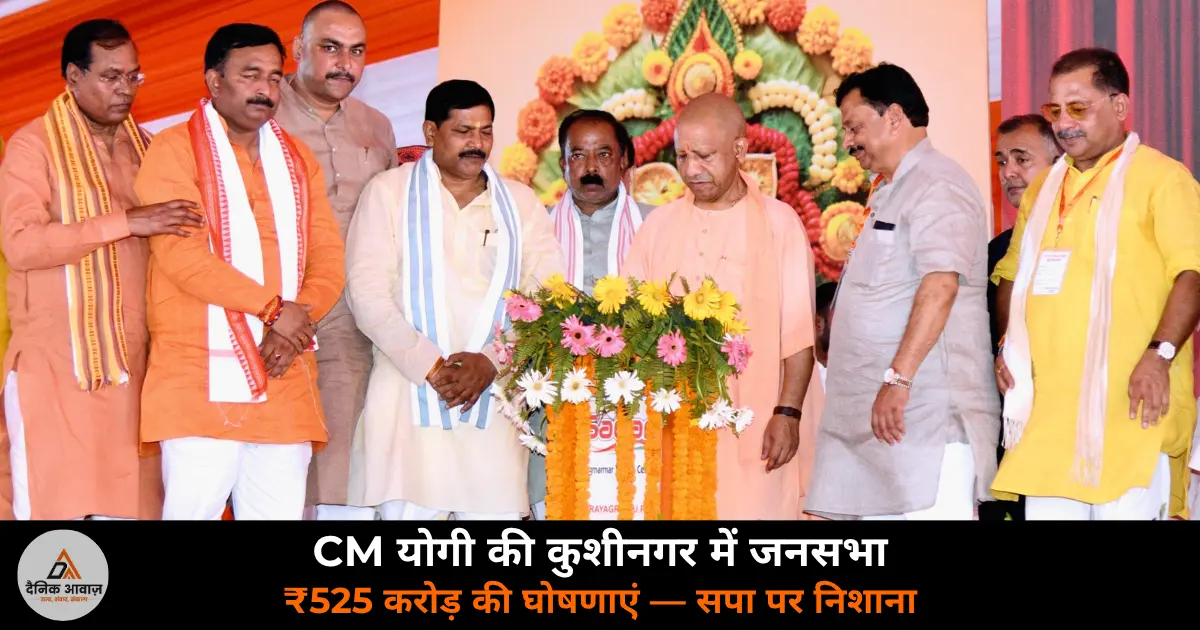 CM Yogi Kushinagar rally SP Durga Puja Holi temple money 525 crore airport announcement 2026