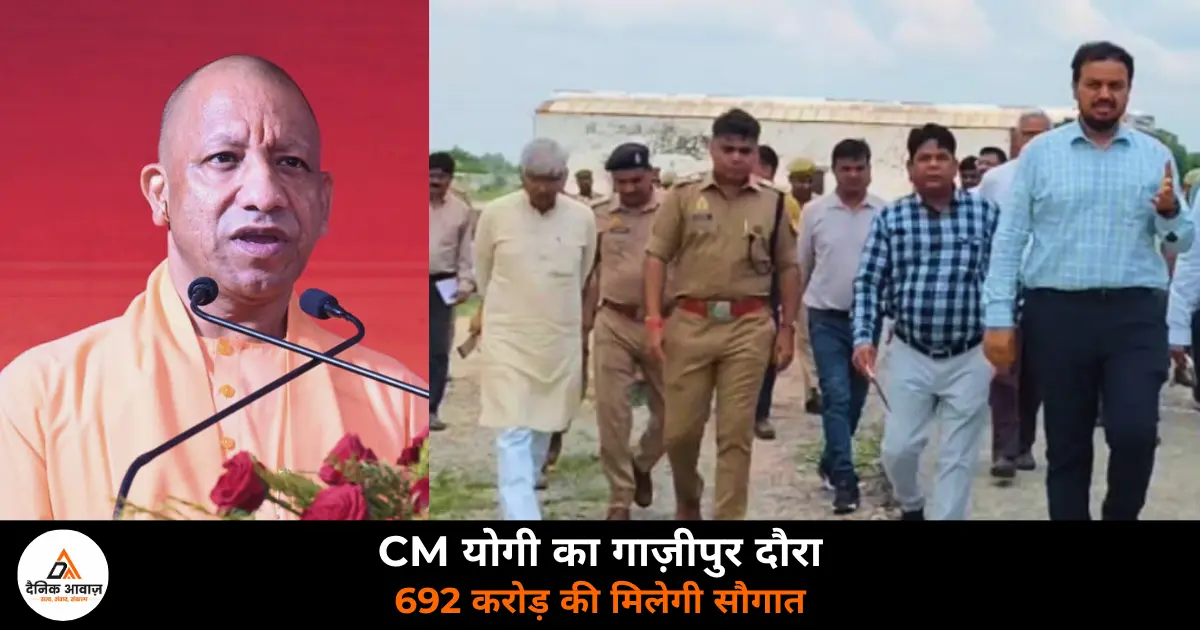 CM Yogi Adityanath Muhammadabad Ghazipur visit 692 crore projects jansabha 2026
