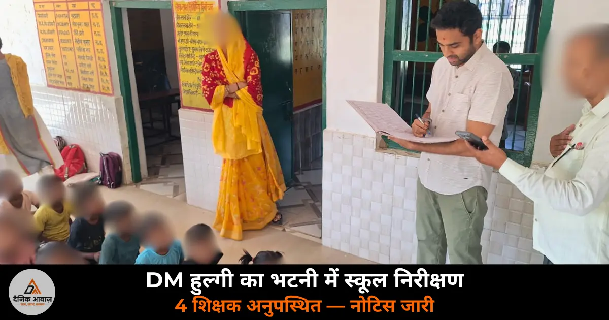 DM Madhusudan Hulgi Deoria Bhatni school inspection teachers absent notice 2026
