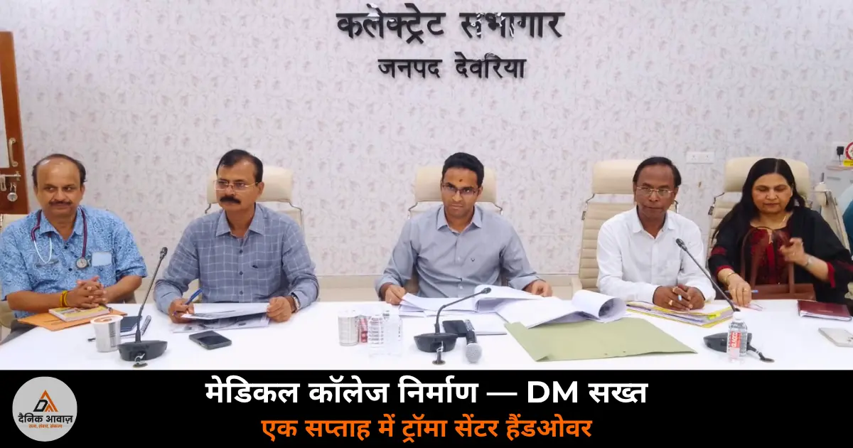 DM Madhusudan Hulgi Deoria Medical College construction review trauma centre handover 2026