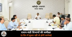 DM Madhusudan Hulgi Deoria ration mandi review supply inspector notice 2026