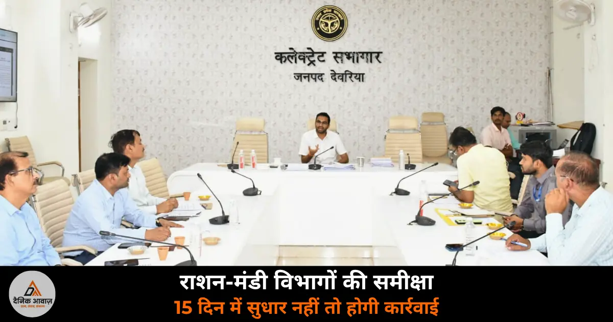DM Madhusudan Hulgi Deoria ration mandi review supply inspector notice 2026