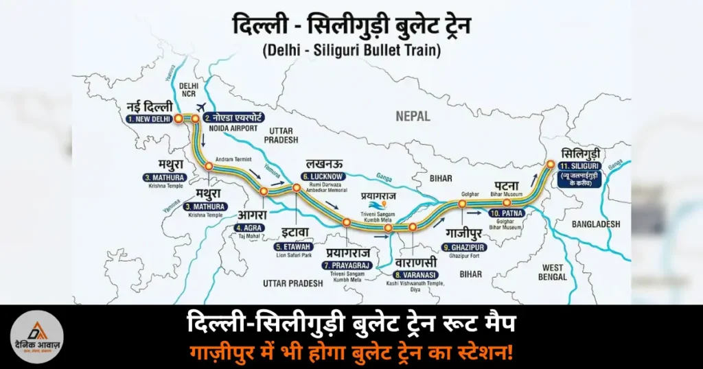 Delhi Siliguri bullet train route map Ghazipur station 9 Noida Agra Lucknow Varanasi Patna 2026