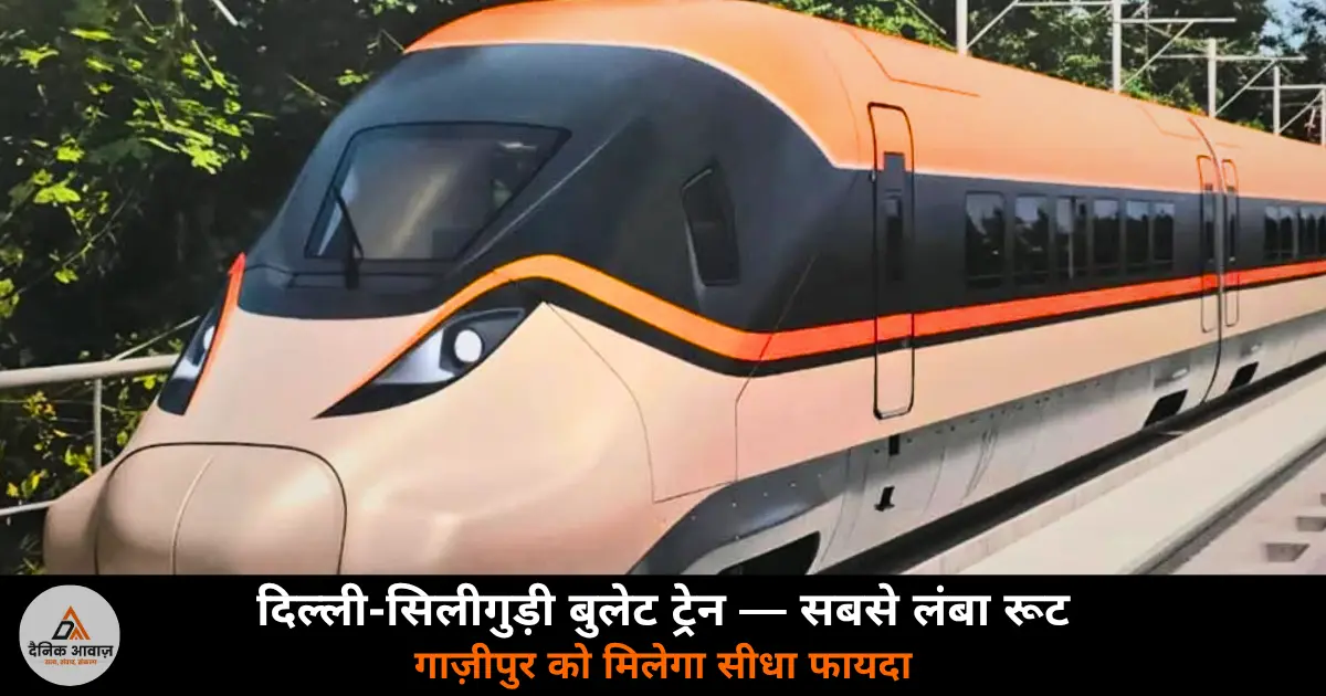 Delhi Siliguri bullet train highspeed corridor Ghazipur Purvanchal benefit NHSRCL 2026