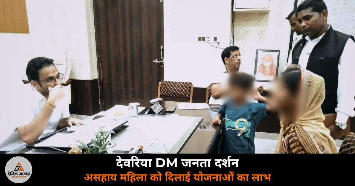Deoria DM Madhusudhan Hulgi Janta Darshan widow Soni Devi schemes Antyodaya Ayushman divyang tricycle 2026