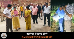 Deoria DM Madhusudhan Hulgi Sonda stamp duty evasion interlocking road chakrod FIR 2026