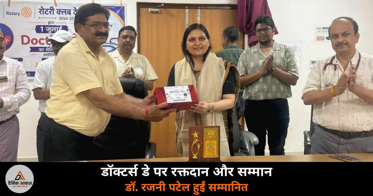 Deoria Doctors Day Rotary Club blood donation SBI Dr Rajni Patel honour medical college 2026