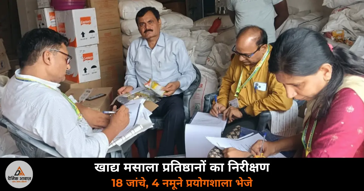 Deoria food spice establishment inspection 18 checked licence notice 4 samples laboratory DM Hulgi 2026