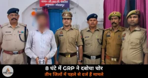 Deoria News: देवरिया रेलवे स्टेशन पर GRP ने 8 घंटे में दबोचा शातिर चोर — चोरी का लाकेट बेचने आया लग गई हथकड़ी