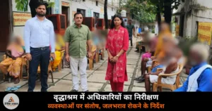 Deoria old age home surprise inspection officers facilities satisfied waterlogging instructions 2026