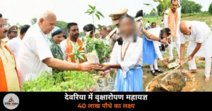 Deoria Agriculture Minister Surya Pratap Shahi Bariyarpur plantation 40 lakh trees Ek Ped Maa ke Naam 2026