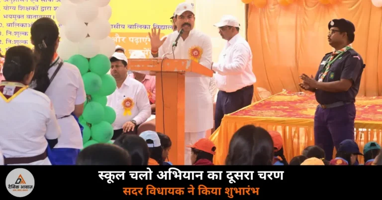 Deoria News: स्कूल चलो अभियान का दूसरा चरण शुरू — विधायक शलभ मणि ने तिलक लगाकर किया शुभारंभ