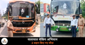 Deoria News: यातायात पुलिस का शहर में चेकिंग अभियान — 62 वाहनों का ई-चालान, 2 वाहन सीज़