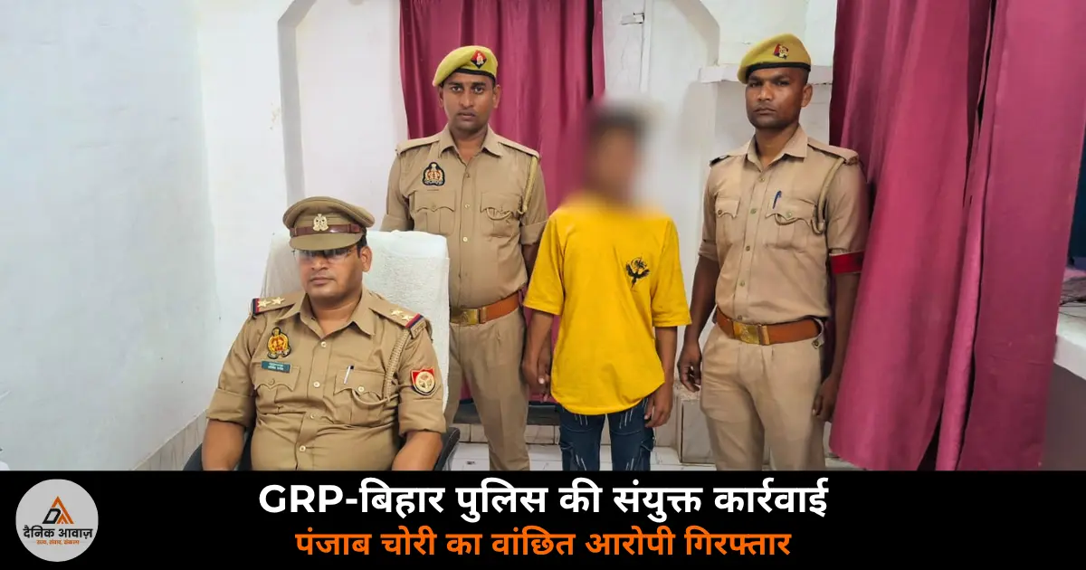 GRP Deoria Bihar Police Punjab Jalandhar theft accused Chhattu Paswan arrested Samastipur 2026