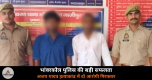 Ghazipur Bhanwarkaul police arrest Navin Sushil Chaudhary Ajay Yadav murder case 2026