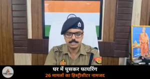 Ghazipur News: अष्टभुजी कॉलोनी में घर में घुसकर फायरिंग — हिस्ट्रीशीटर अमित राय नामजद, 5 टीमें गठित