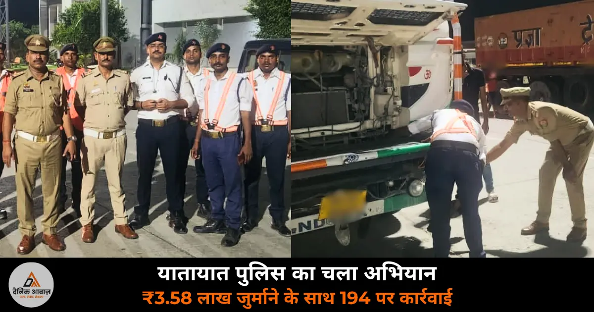 Ghazipur traffic police Birno toll plaza vehicle checking campaign HSRP violation 2026