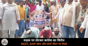 Ghazipur News: NEET विवाद और किसानों की समस्याओं पर कांग्रेस का प्रदर्शन — पुतला दहन, राज्यपाल को ज्ञापन