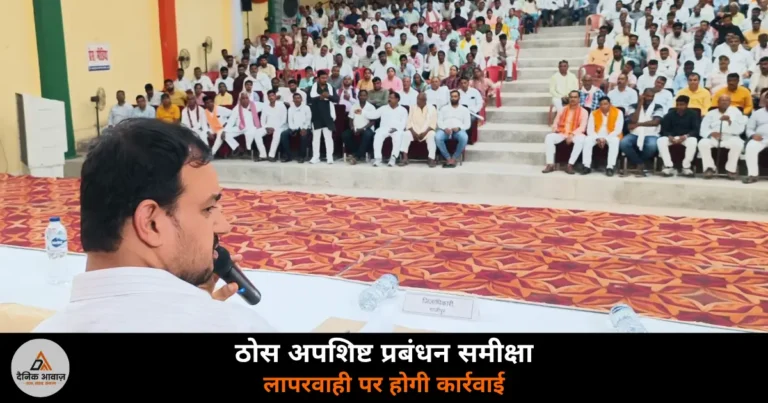 Ghazipur News: DM अनुपम शुक्ला की स्वच्छता समीक्षा — RRC सेंटर बंद मिला तो प्रधान-सचिव जिम्मेदार