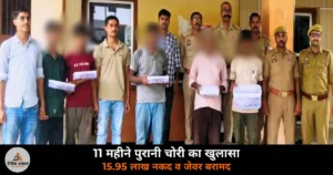 Ghazipur News: गहमर पुलिस ने 11 माह पुरानी चोरी का किया खुलासा — 2 गिरफ्तार, नकद और आभूषण बरामद