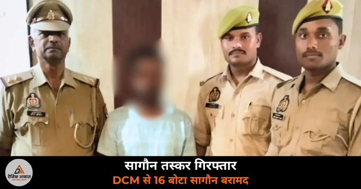 Ghazipur Kasimabad police teak wood smuggling arrested Amarjeet Bind DCM 16 bota recovered 2026