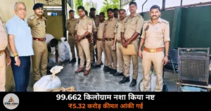 Ghazipur News: ऑपरेशन दहन के तहत पुलिस ने नष्ट किया 5.32 करोड़ का नशा — कासिमाबाद में जला मादक पदार्थ