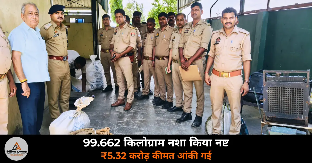 Ghazipur Operation Dahan police destroy 99kg ganja heroin incinerator Kasimabad 2026