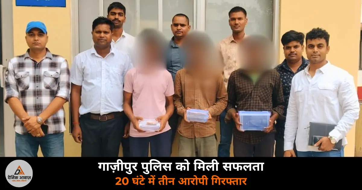 Ghazipur Police locket snatching three juvenile arrested 20 hours Vineet Rai family recovery 2026