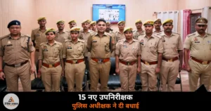 Ghazipur Police 15 constables selected sub inspector SP Iraj Raja honest service message 2026