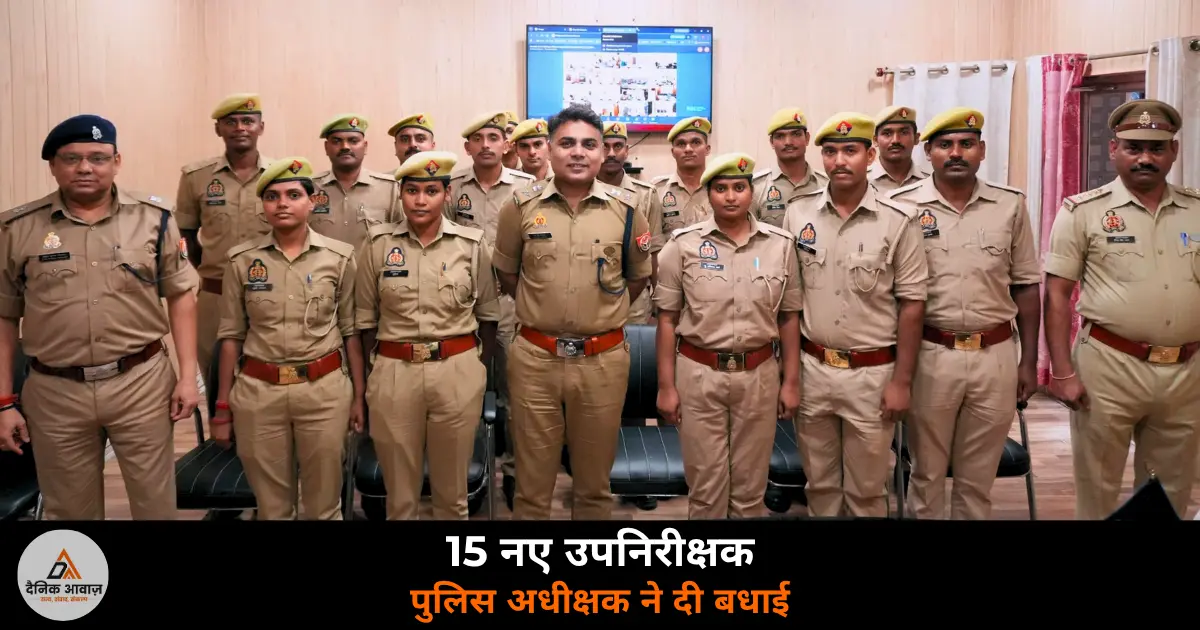 Ghazipur Police 15 constables selected sub inspector SP Iraj Raja honest service message 2026