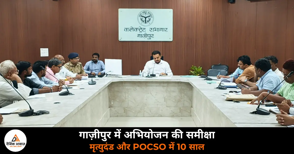 Ghazipur prosecution review death penalty POCSO conviction dowry DM Anupam Shukla June 2026