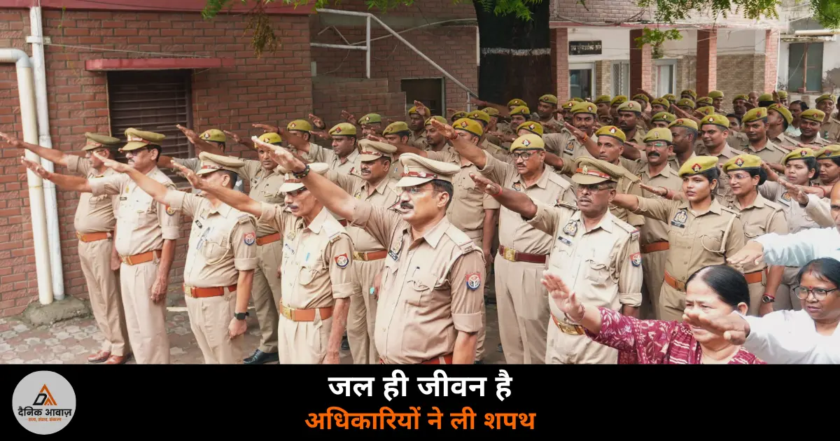 Ghazipur SP office Jal Shapath Rashtriya Jal Mission water conservation pledge officers staff 2026