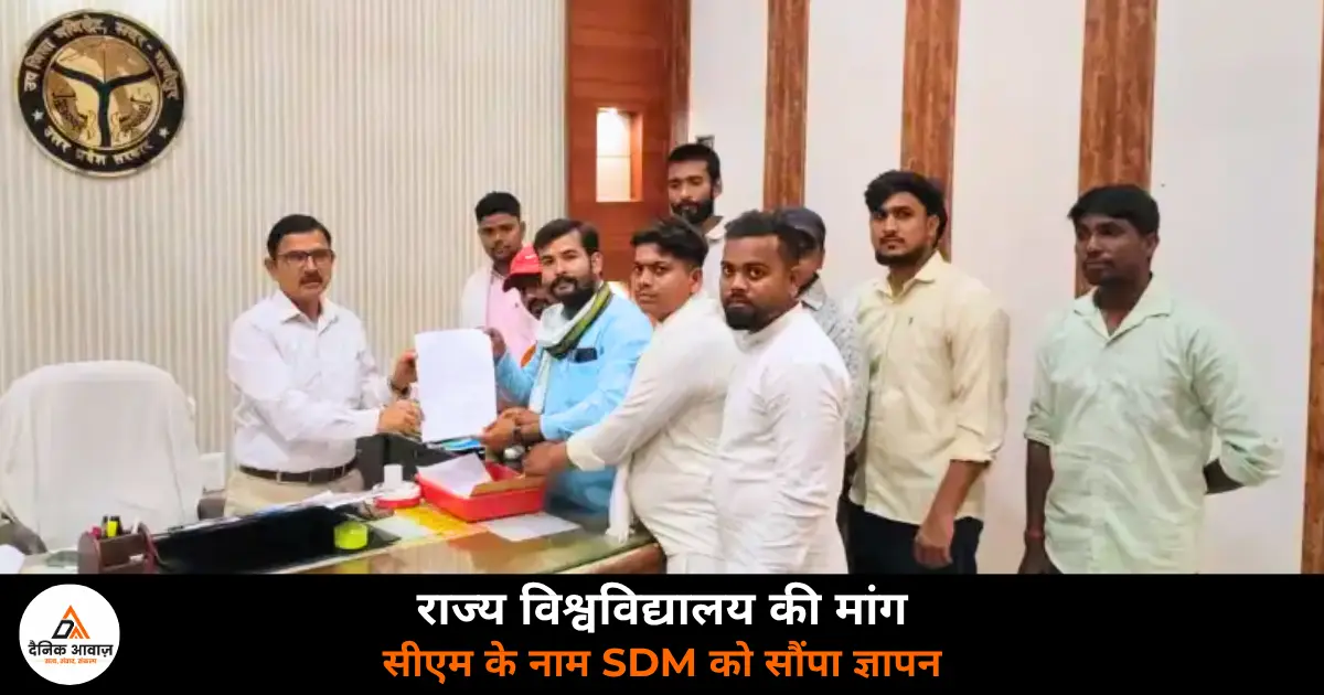 Ghazipur students demand state university memorandum SDM CM Yogi visit 2026
