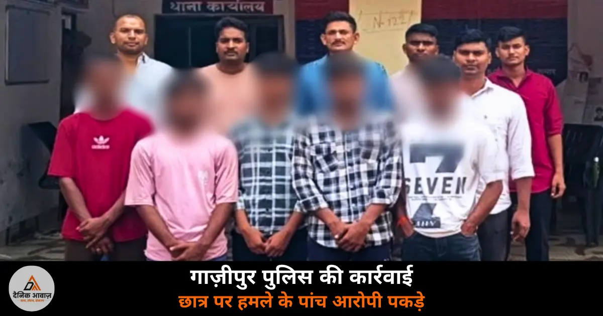 Ghazipur Jamania student knife attack five juvenile arrested Bal Sudhar Griha 2026