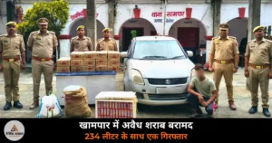 Deoria News: खामपार पुलिस ने बिहार जा रही 234 लीटर अवैध देशी शराब पकड़ी — 26 पेटी बरामद, एक गिरफ्तार
