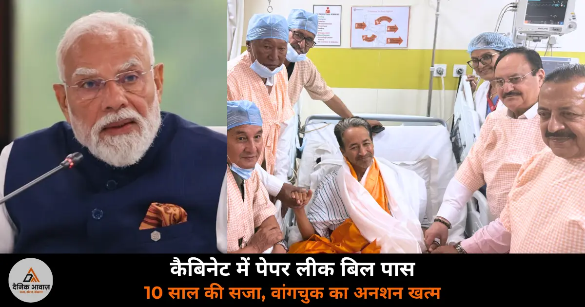 PM Modi NEET fast track court Sonam Wangchuk hunger strike ends JP Nadda Rahul Gandhi CJP 2026