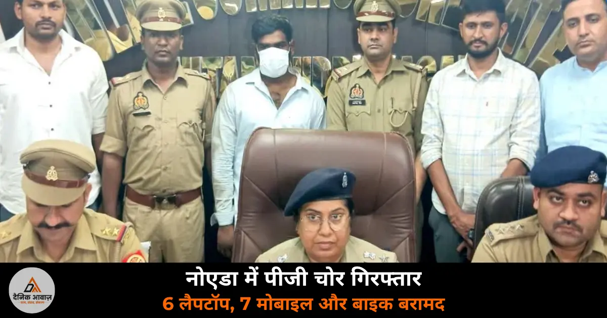 Noida police arrest thief Balan Govindhan laptop mobile recovered PG hostel theft 2026