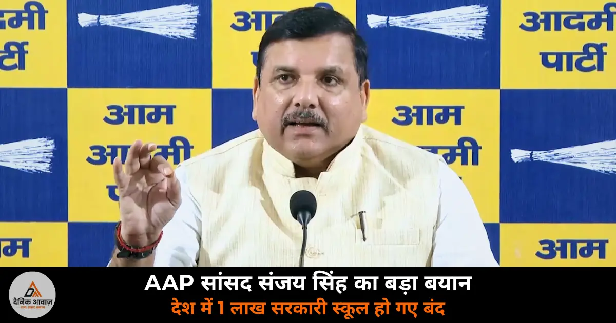 Sanjay Singh AAP UP Rajya Sabha MP Johar University demolition political revenge schools closed education statement 2026