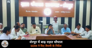 Ghazipur News: शेरपुर में बाढ़ राहत चौपाल — SDM ने अधिकारियों की अनुपस्थिति पर जताई नाराजगी