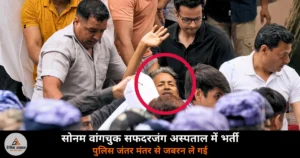 Sonam Wangchuk Delhi Police Safdarjung Hospital Jantar Mantar removed Geetanjali opposition 2026