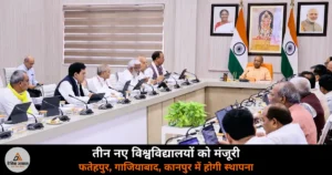 UP cabinet approves three new private universities Fatehpur Ghaziabad Kanpur 2026